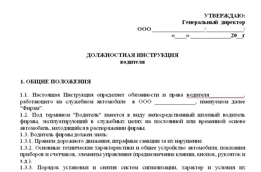 Должностная инструкция главного механика на производстве 2022 образец