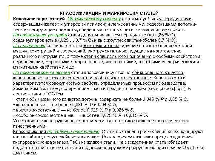 Как расшифровать марку стали