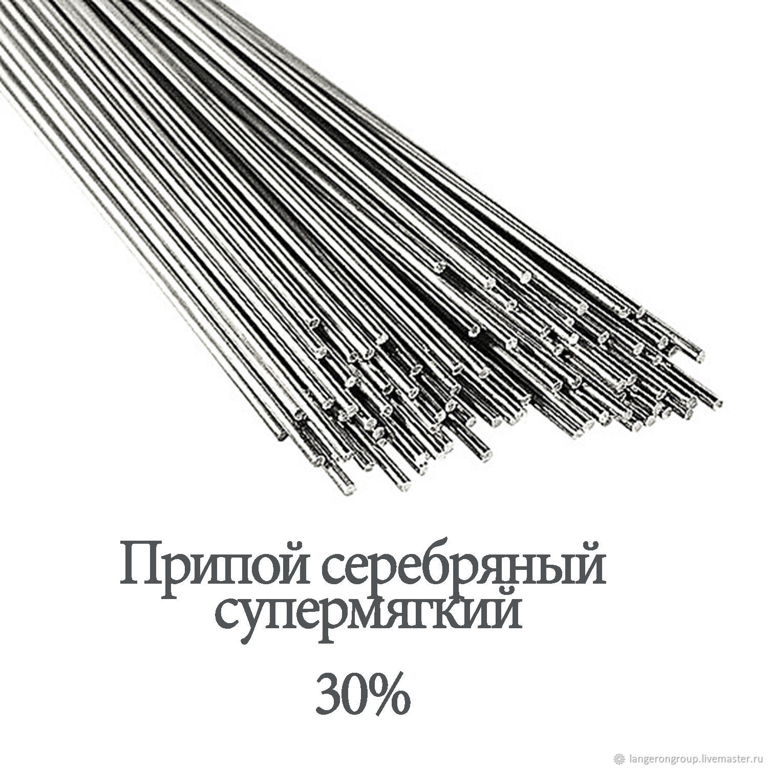 Серебряные припои различных марок для пайки меди, стальных сплавов и ремонта ювелирных изделий