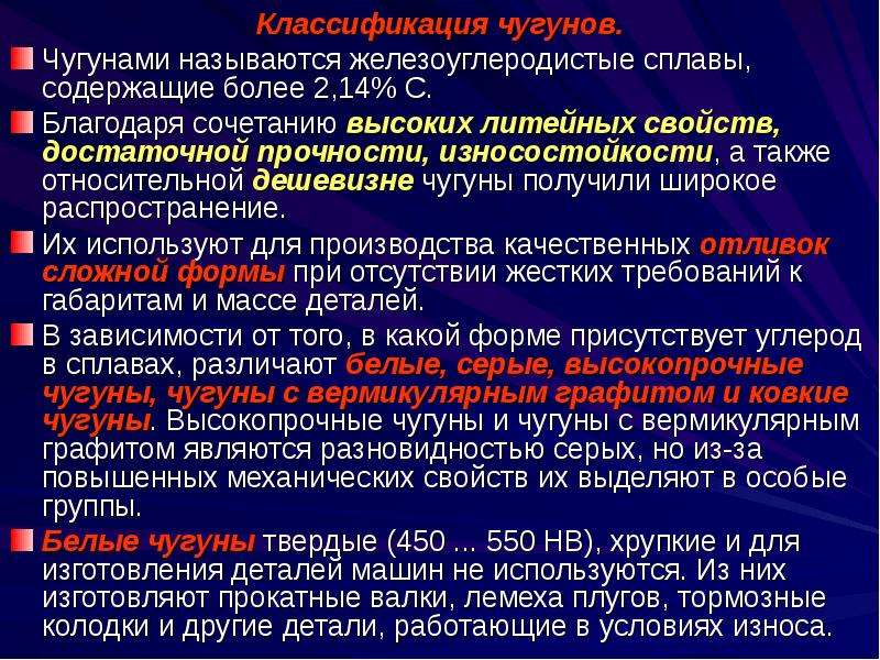 Диаграмма железо-углерод | ооо квадро
