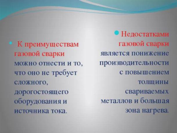 Технология сварки полуавтоматом mig/mag