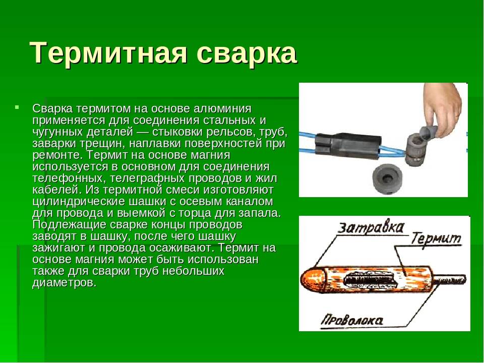 Холодная сварка учимся правильно пользоваться