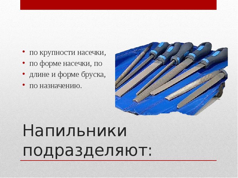 Напильник по дереву и металлу, а также малоизвестные факты о нем