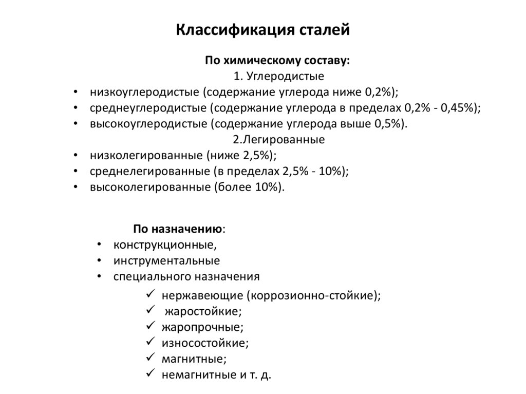Сталь: основные характеристики и свойства, классификация и марки
