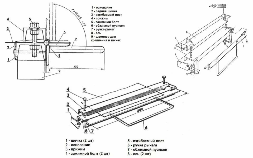 Как сделать шиногиб своими руками чертежи и описание