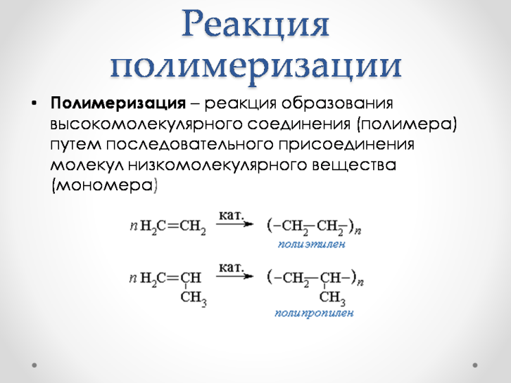 Роль синтетических полимеров в современной технике