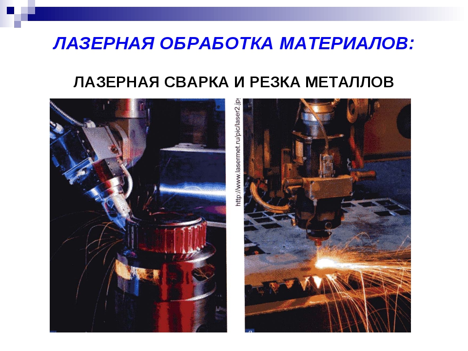Принципы проведения лазерной резки