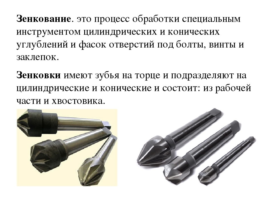 Виды разверток по металлу
