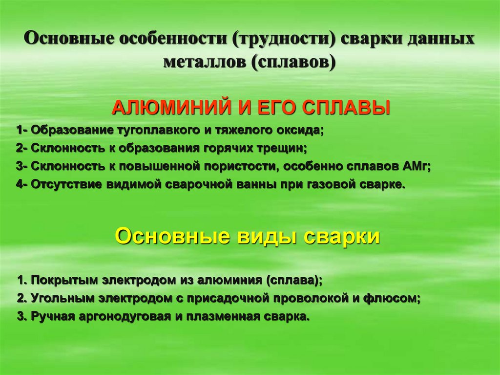 Сварка алюминия: подготовка, технологии, гост