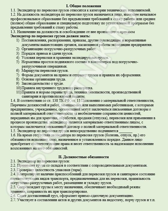 Инженер-сварщик