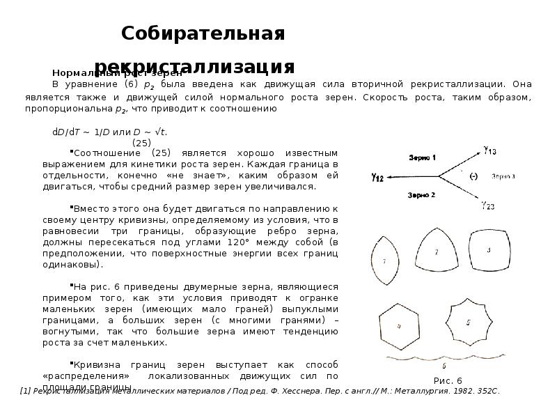 Лабораторная работа 7 - материаловедение - 3 семестр - 2004 - сайт студентов пс мгту - studentps.narod.ru