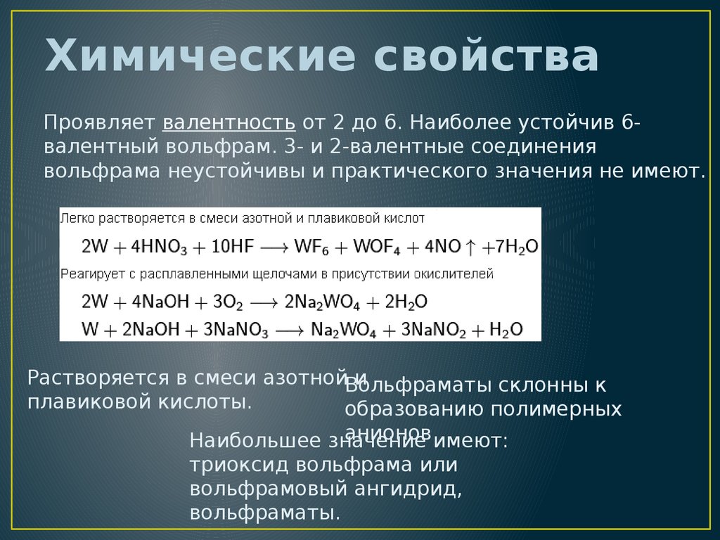 Молибден – полезные свойства и перспективы металла