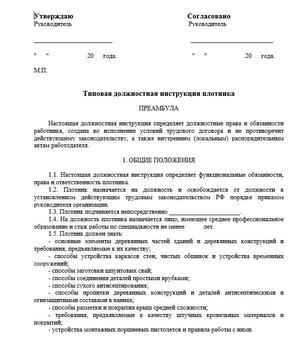 Чем занимается плотник в наше время. профессия плотник: какие изделия делает и чем занимается