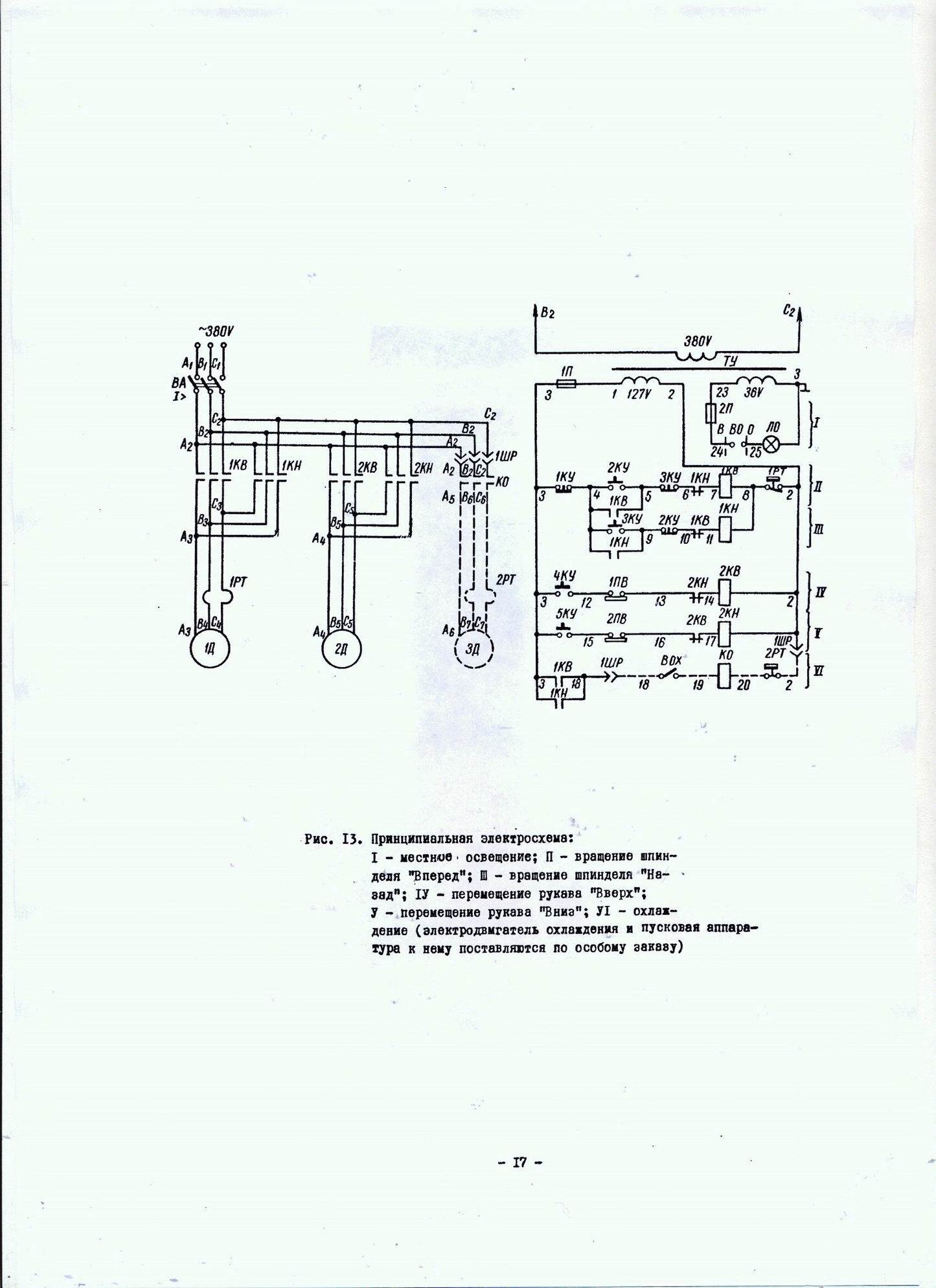 Электрическая схема сверлильного станка 2н135 с описанием