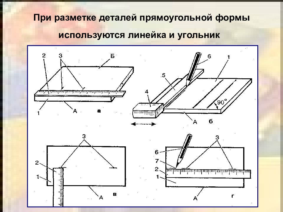 Разметка по чертежу