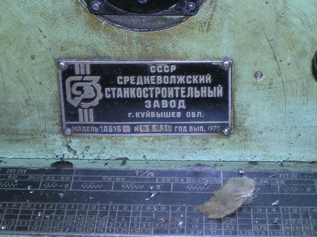 Токарный станок 1а616 – технические характеристики, паспорт