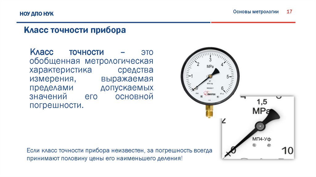 Установите соответствие между приборами и физическими величинами психрометр манометр спидометр