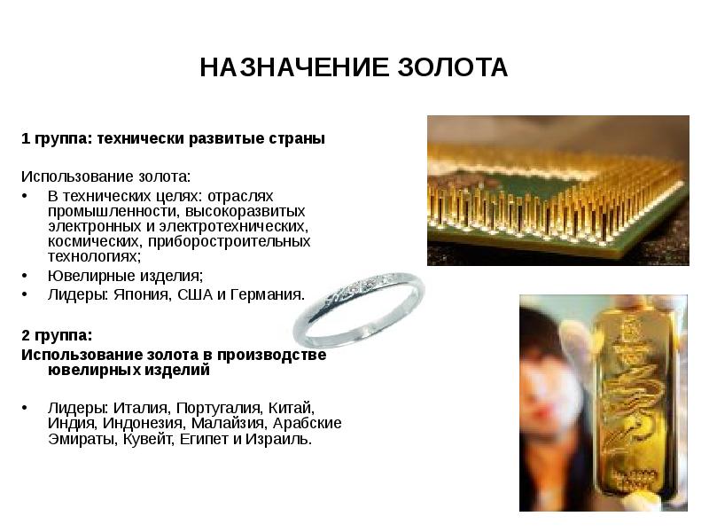 Сплавы драгоценных металлов в ювелирных изделиях — полезные материалы на корпоративном сайте «русские самоцветы»