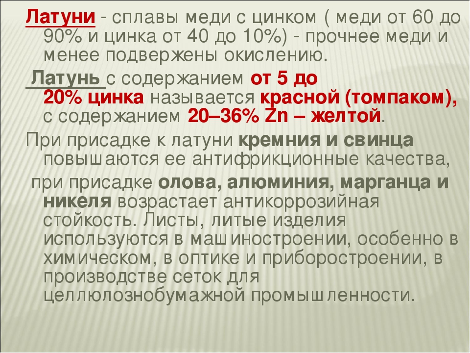 Учимся определять медь и отличать ее от других металлов и сплавов — портал о ломе, отходах и экологии