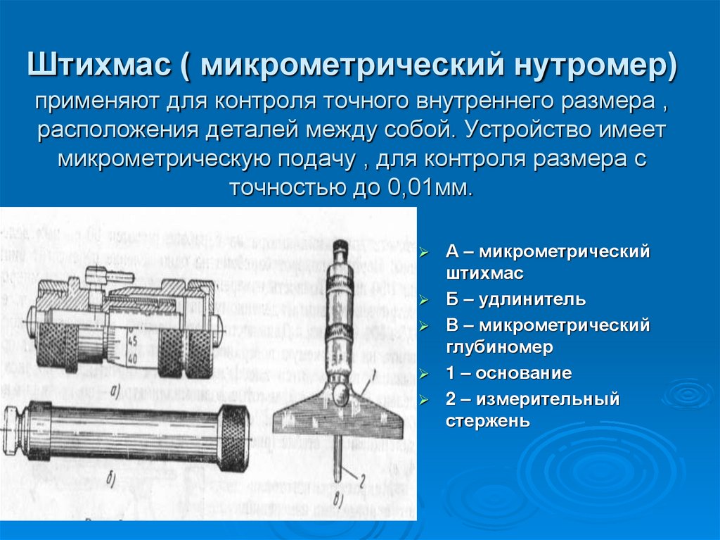 Нутромер индикаторный: назначение, принцип работы, виды, настройка