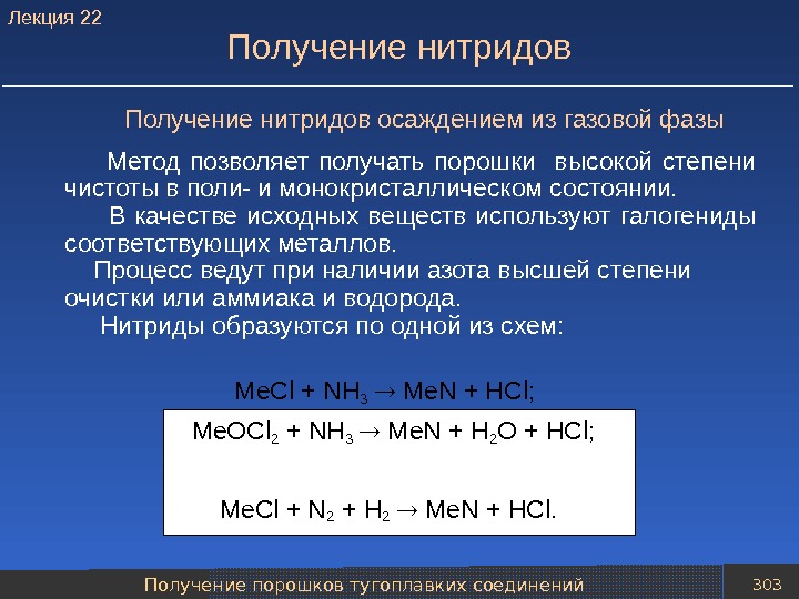 Тугоплавкие металлы - описание, изделия из тугоплавких металлов — портал о ломе, отходах и экологии