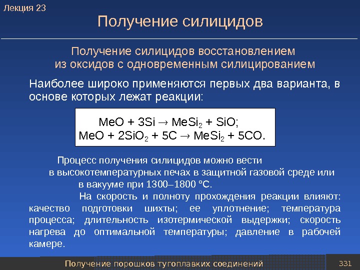Тугоплавкие металлы - описание, изделия из тугоплавких металлов