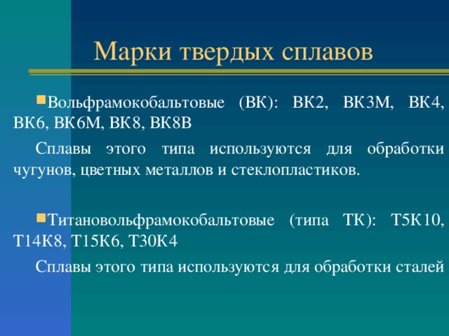 Расшифровка сталей и сплавов