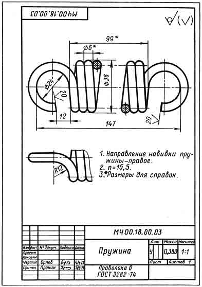 Чертеж пружины растяжения