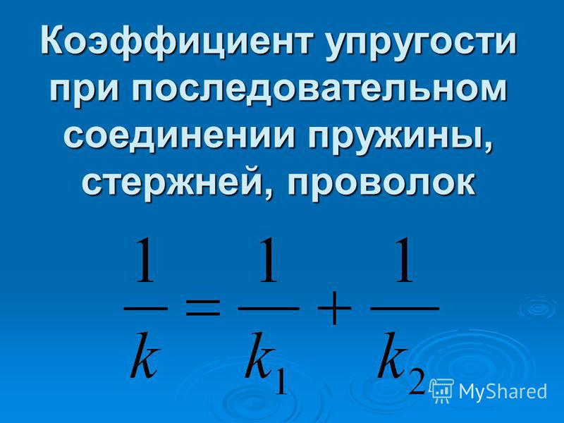 Параллельное и последовательное соединение проводников в электрической цепи