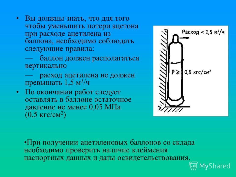 Ацетиленовый редуктор бао 5-5, бао 5-4 устройство, принцип работы