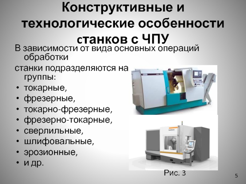 Сверлильный станок с чпу: классификация, предназначение, плюсы