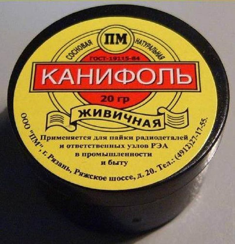 Канифоль для пайки
