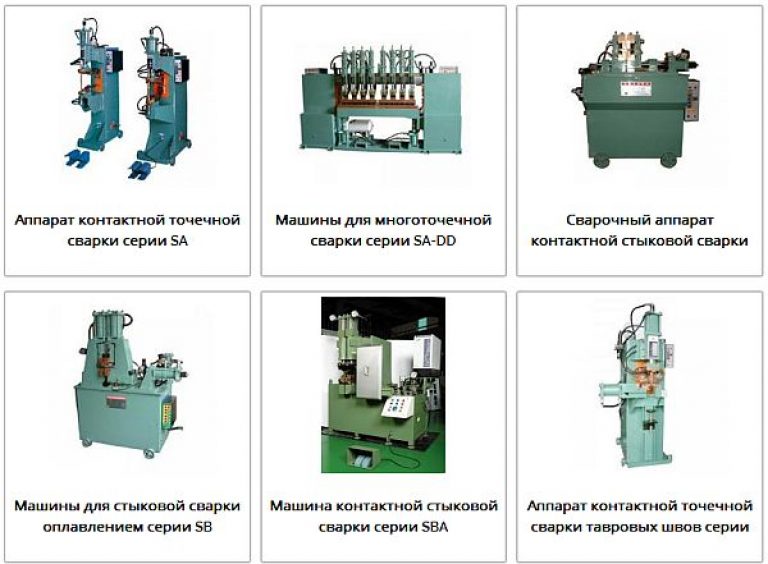 Контактная стыковая сварка: метод оплавлением и метод сопротивлением. технология методов