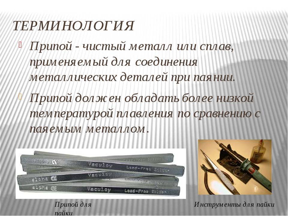 Как выбрать паяльник для микросхем и других радиодеталей