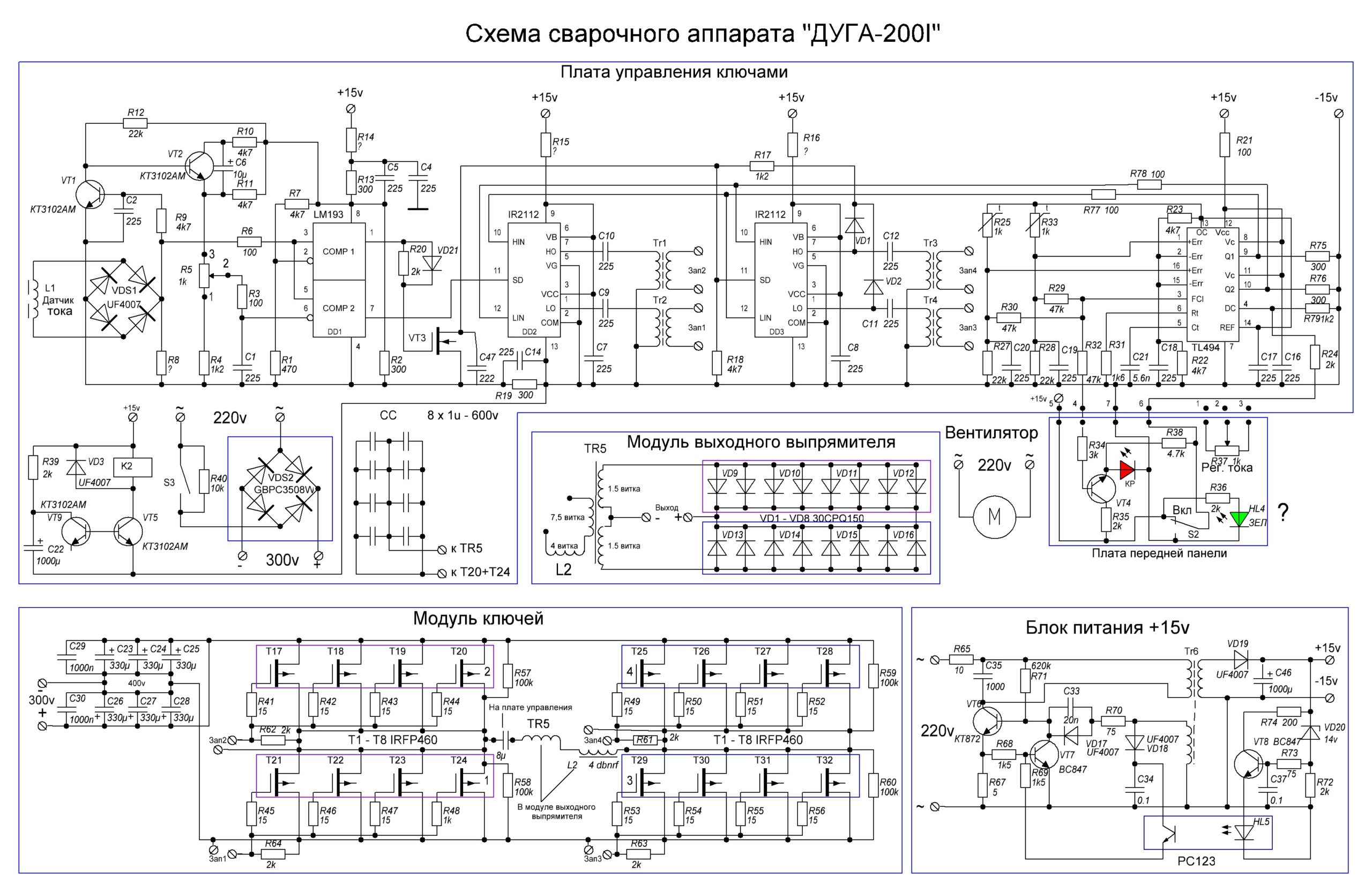 Торус 250 сварочный аппарат схема