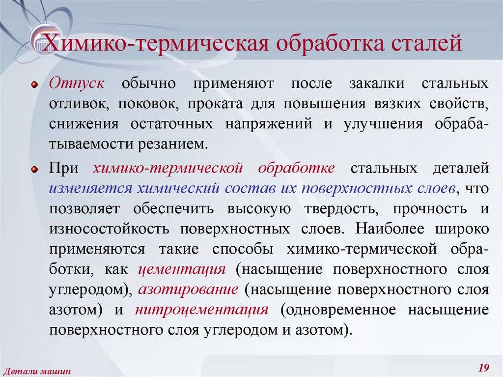 Цианирование стали: его назначение, что такое нитроцементирование