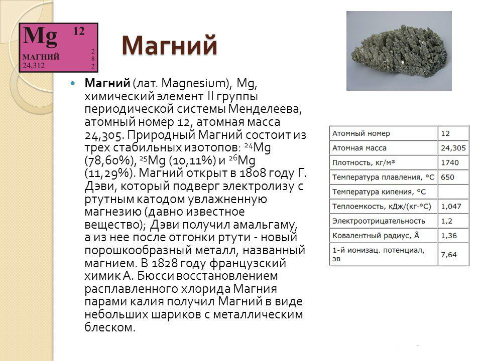 Характеристика металла калия по плану