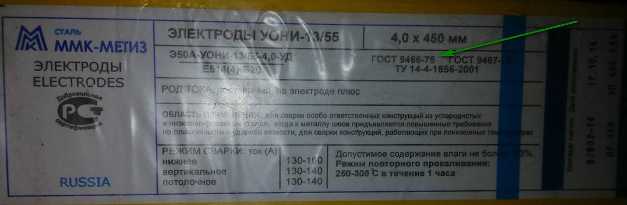 Обзорная характеристика электродов марки э42 - применение, достоинства и недостатки
