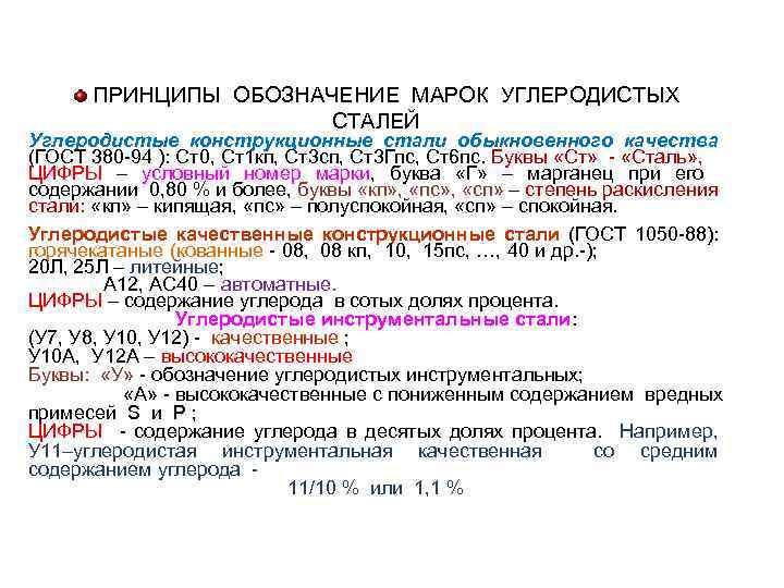 Сталь: описание и свойства сплава, виды, способ получения и сферы применения