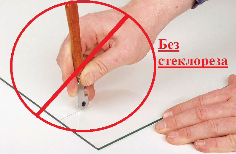Резка стекла — виды стеклорезов и особенности их применения – мои инструменты