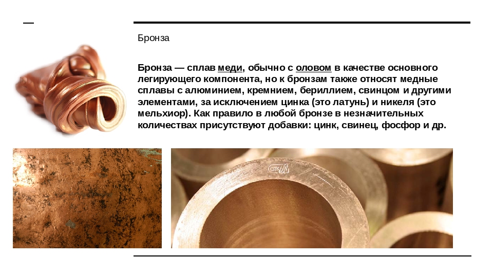Томпак - что это за металл, состав, маркировка и применение