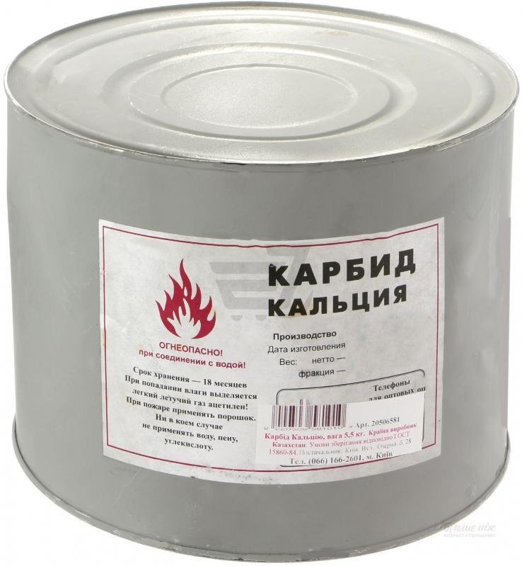 Что такое карбид кальция для сварки