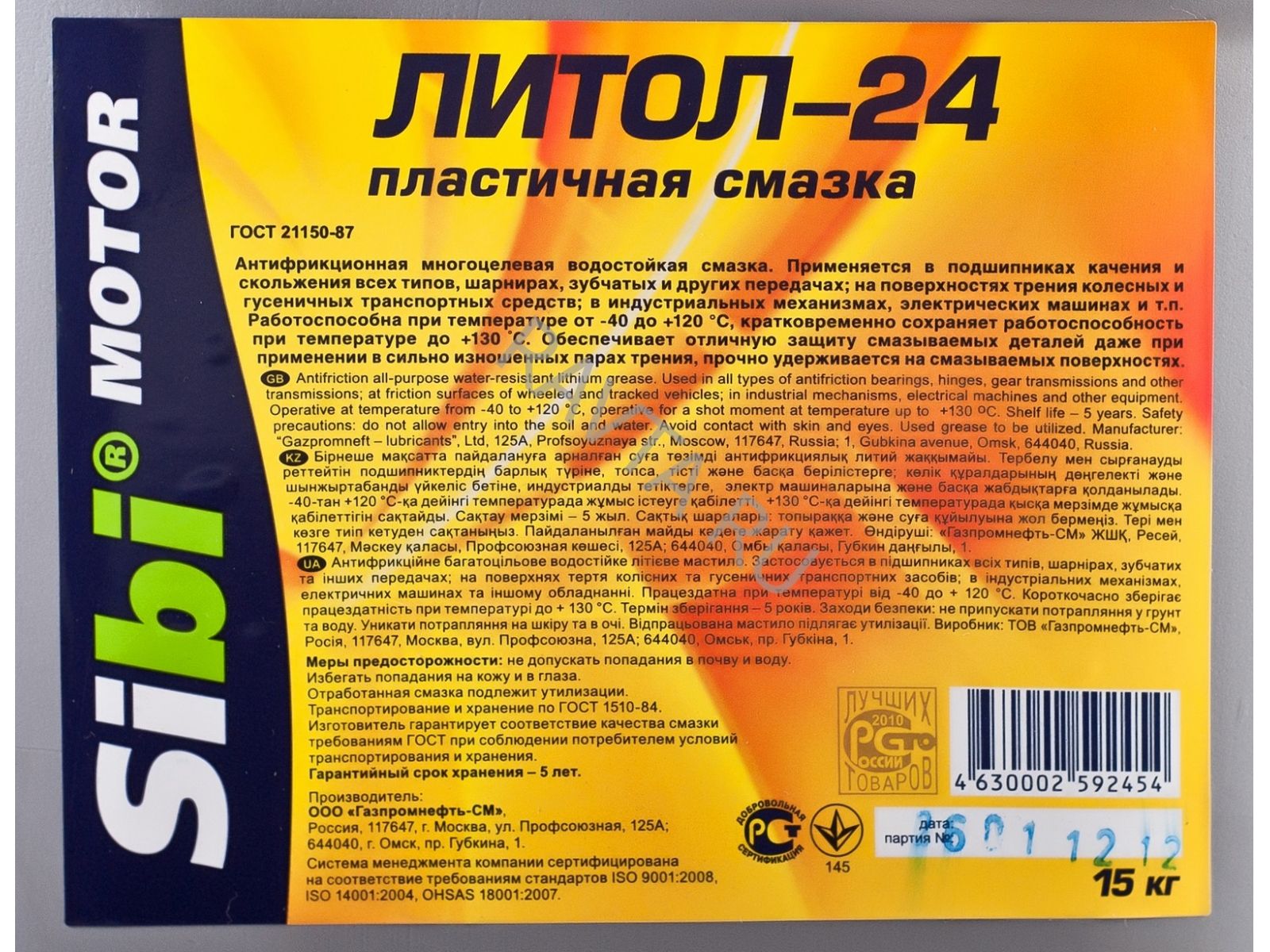 Смазка «фиол». характеристики. характеристики и свойства смазки фиол