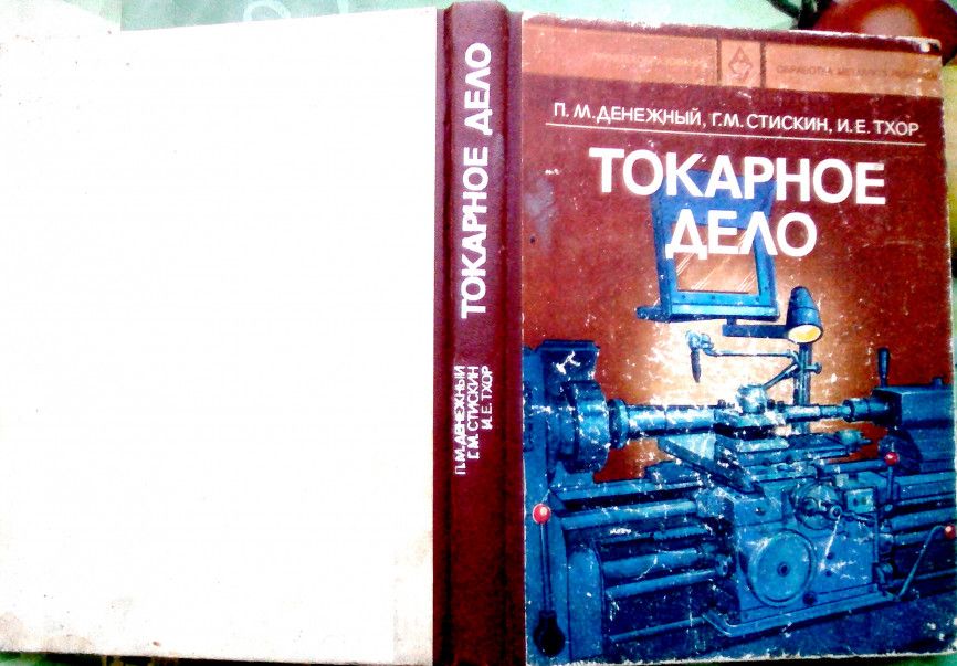 Должностная инструкция токаря