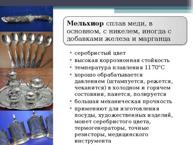 Как отличить серебро от мельхиора - особенности, эффективные способы и отзывы