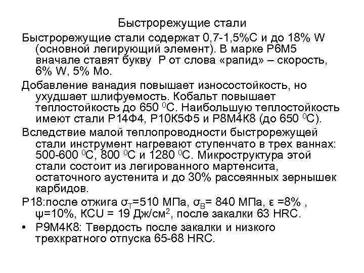 Сталь для ножей р18: плюсы и минусы