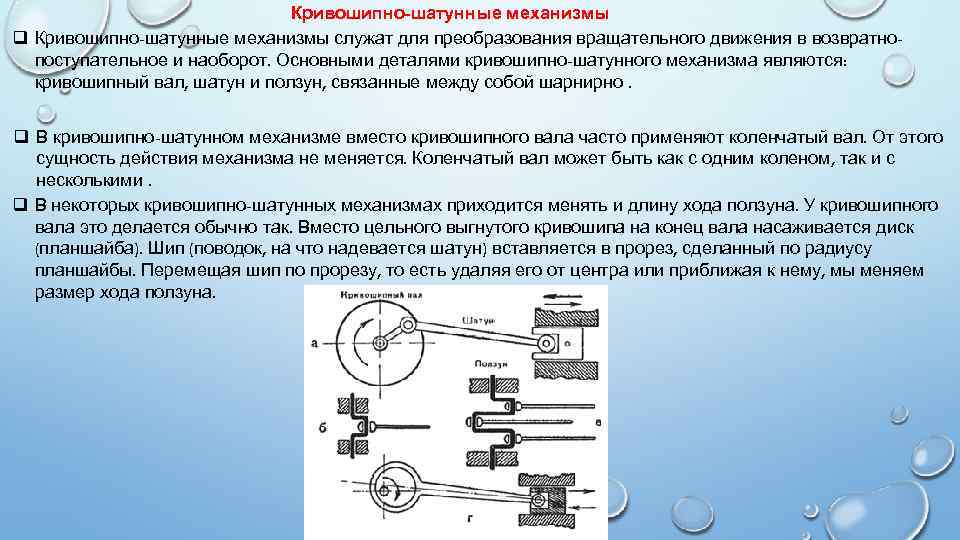 Какие движения изображенные на рисунке являются поступательными