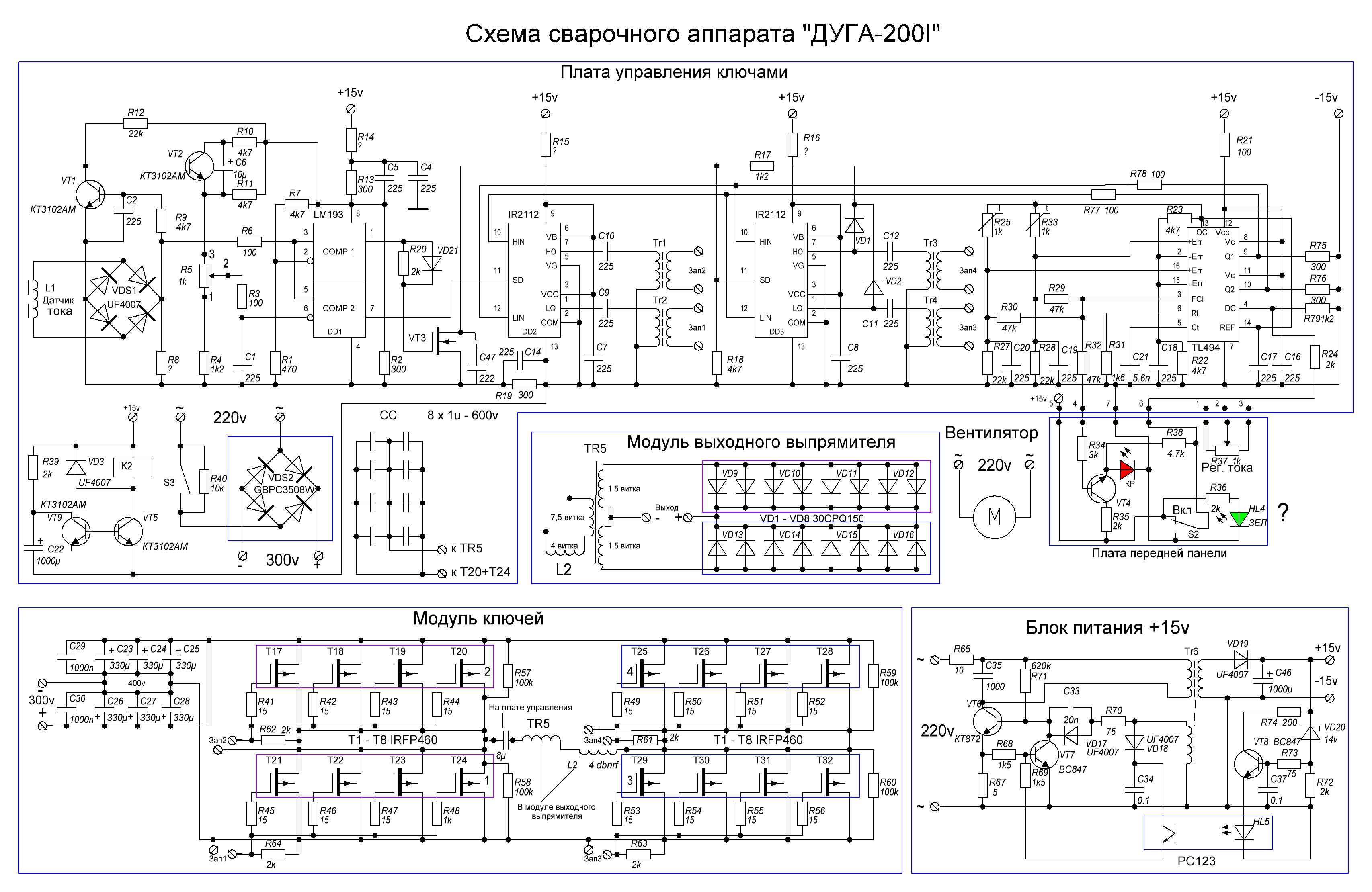 Как отремонтировать сварочный инвертор своими руками