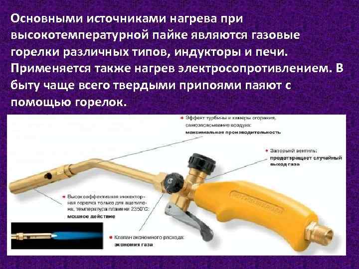 Пайка медных труб своими руками при помощи газовой горелки