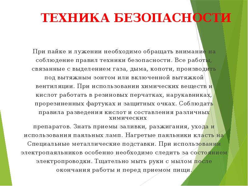 Как правильно паять паяльником и феном:smd компоненты и микросхемы, провода, светодиодные ленты с нуля